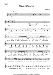 undefined # 2Mashi - Мама, я танцую