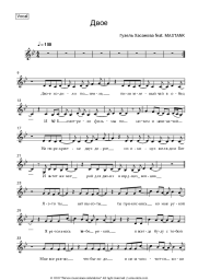 undefined Guzel Hasanova, MASTANK - Двое