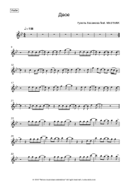 undefined Guzel Hasanova, MASTANK - Двое