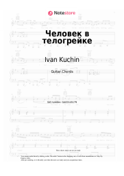 Sheet music, chords Ivan Kuchin - Человек в телогрейке