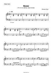 undefined Mikhail Krug - Фраер (Что ж ты, фраер, сдал назад)