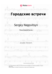 undefined Sergey Nagovitsyn - Городские встречи