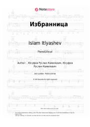 undefined Islam Itlyashev - Избранница