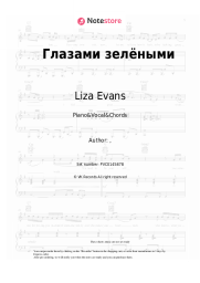 Sheet music, chords Liza Evans - Глазами зелёными