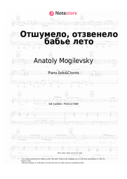 undefined Anatoly Mogilevsky - Отшумело, отзвенело бабье лето