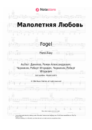Sheet music, chords Fogel - Малолетняя Любовь