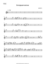 undefined Джанго - Холодная весна