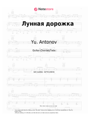 Sheet music, chords Yu. Antonov - Лунная дорожка
