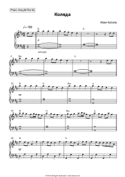 undefined Ivan Kupala - Коляда