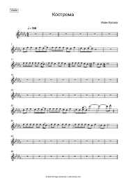 undefined Ivan Kupala - Кострома