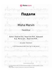 Sheet music, chords Misha Marvin - Падали