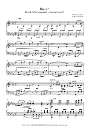 undefined Eugen Doga - Вальс (из к/ф Мой ласковый и нежный зверь)