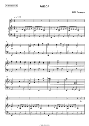 undefined Pesniary - Алеся (Олеся)