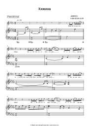 undefined AMCHI - Хижина