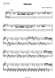 Sheet music, chords Irina Kairatovna - Айдахар