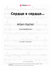 undefined Artem Kacher - Сердце в сердце…
