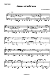 Sheet music, chords Vulgar Molly - Адская колыбельная