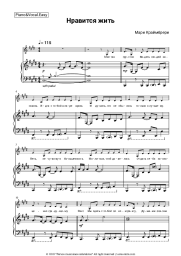 undefined Marie Kraymbreri - Нравится жить