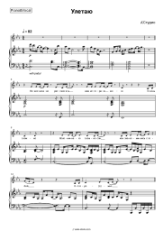 undefined A'Studio - Улетаю