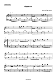 undefined Tatyana Kurtukova - Одного