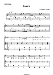 undefined Tatyana Kurtukova - Одного
