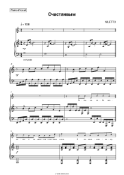 undefined NILETTO - Счастливым