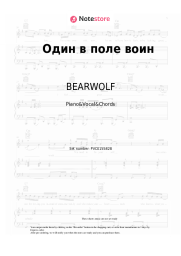 undefined BEARWOLF - Один в поле воин