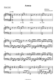 Sheet music, chords MUKKA - АЛИСА