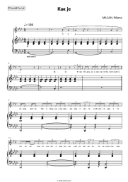 undefined MACAN, Kiliana - Как je