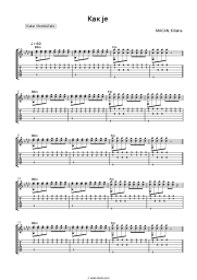 undefined MACAN, Kiliana - Как je