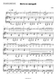 Sheet music, chords Lida - Фото со звездой