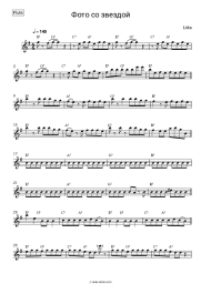Sheet music, chords Lida - Фото со звездой