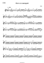 Sheet music, chords Lida - Фото со звездой