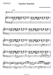 undefined Aleksandr Kalianov - Карабас-Барабас