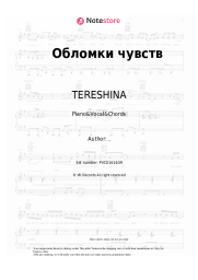 Sheet music, chords TERESHINA - Обломки чувств