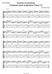 undefined Ennio Morricone - Mille Echi (La Piovra 2)