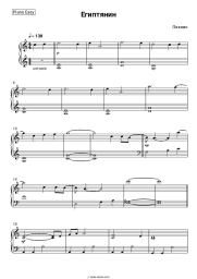 undefined Picnic - Египтянин