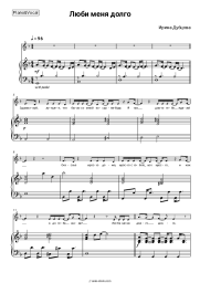 undefined Irina Dubtsova - Люби меня долго