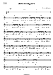 undefined Irina Dubtsova - Люби меня долго