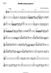 undefined Irina Dubtsova - Люби меня долго