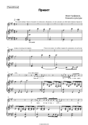 undefined Zhenya Trofimov, Komnata kul'tury - Привет