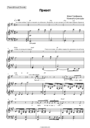 undefined Zhenya Trofimov, Komnata kul'tury - Привет