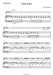 undefined MACAN, MONA - Город дорог