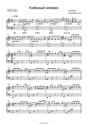 undefined Anivar - Любимый человек