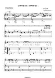 undefined Anivar - Любимый человек