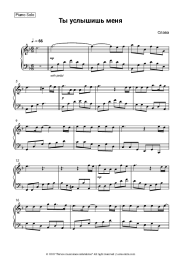 undefined Slava - Ты услышишь меня