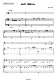 Sheet music, chords Noize MC - Букет крапивы