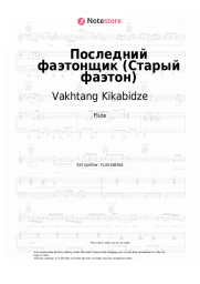 undefined Vakhtang Kikabidze - Последний фаэтонщик (Старый фаэтон)