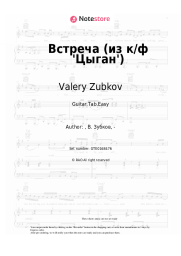Sheet music, chords Valery Zubkov - Встреча (из к-ф 'Цыган', 'Возвращение Будулая')