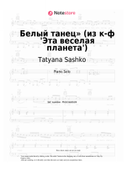 undefined Tatyana Sashko, David Tukhmanov - Белый танец» (из к-ф 'Эта веселая планета')